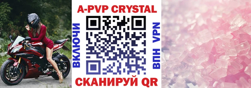 Альфа ПВП крисы CK  продажа наркотиков  Воронеж 