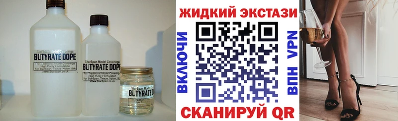 Бутират оксана  Воронеж 