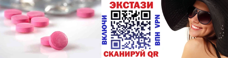 Экстази 280мг  Воронеж 