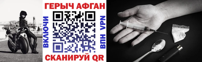ГЕРОИН герыч  hydra ТОР  Воронеж 