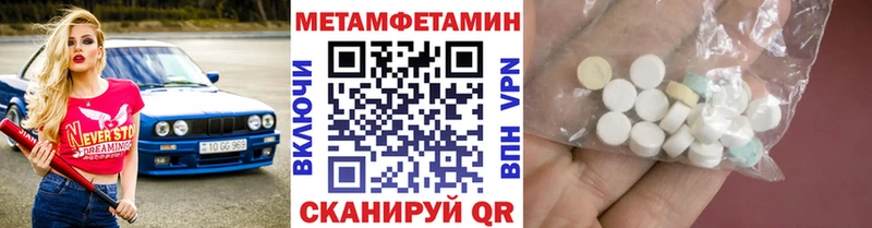 МЕТАМФЕТАМИН пудра  Воронеж 